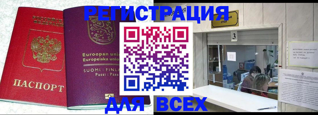 временная регистрация для всех в Печоре