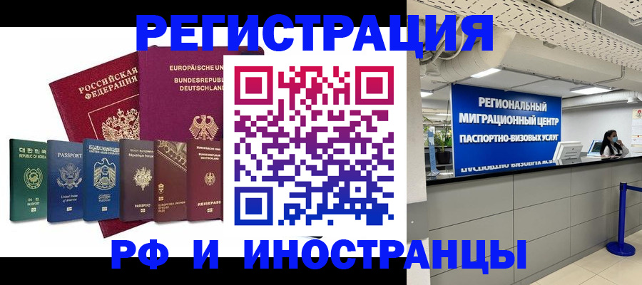 купить прописку в Печоре