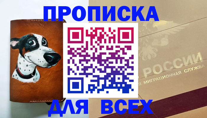 прописка гарантия в Печоре