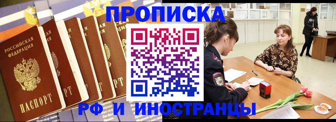 временная регистрация законно в Печоре