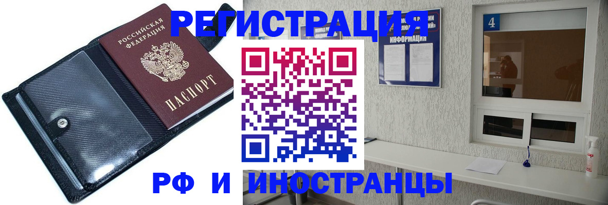 временная регистрация законно в Печоре